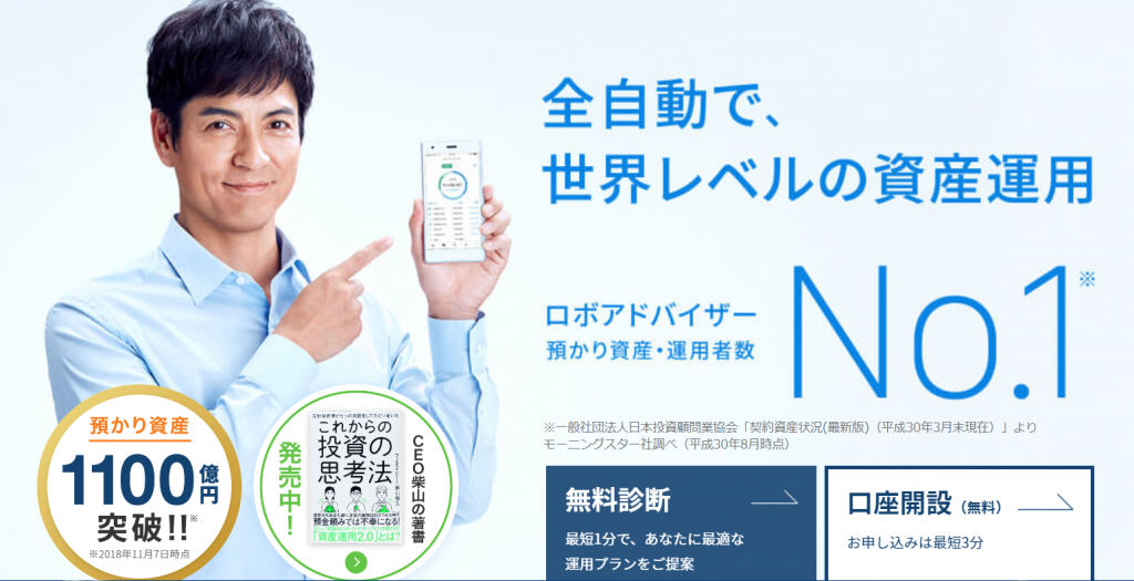 ウェルスナビ撃沈!一気に損失へ。リスク管理重要です。IPO資金400万円入金してIPO閑散期の定番になるか検証結果と現在までの実績を完全公開中